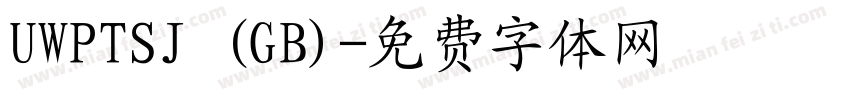 UWPTSJ (GB)字体转换